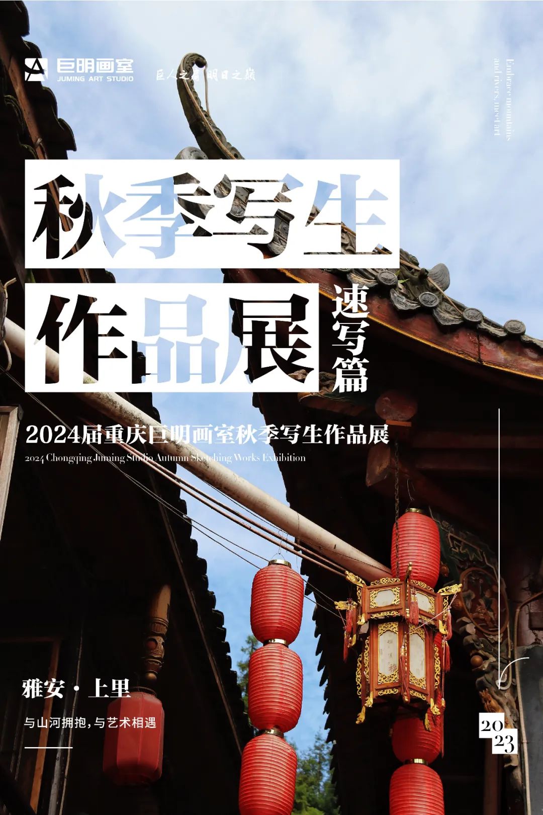 與山河擁抱，與藝術(shù)相遇丨2024屆重慶巨明畫室秋季寫生作品展-速寫篇