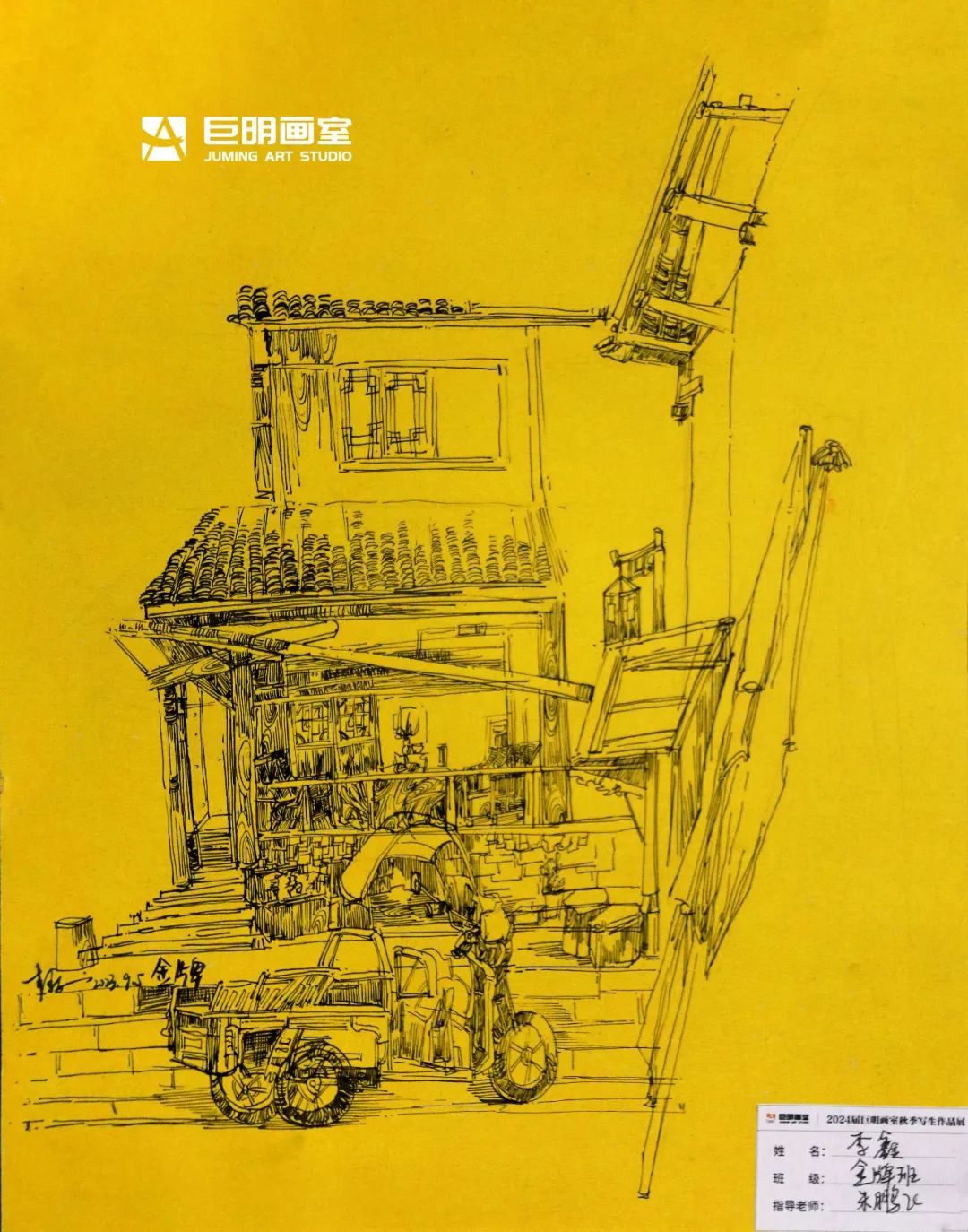 與山河擁抱，與藝術(shù)相遇丨2024屆重慶巨明畫室秋季寫生作品展-速寫篇