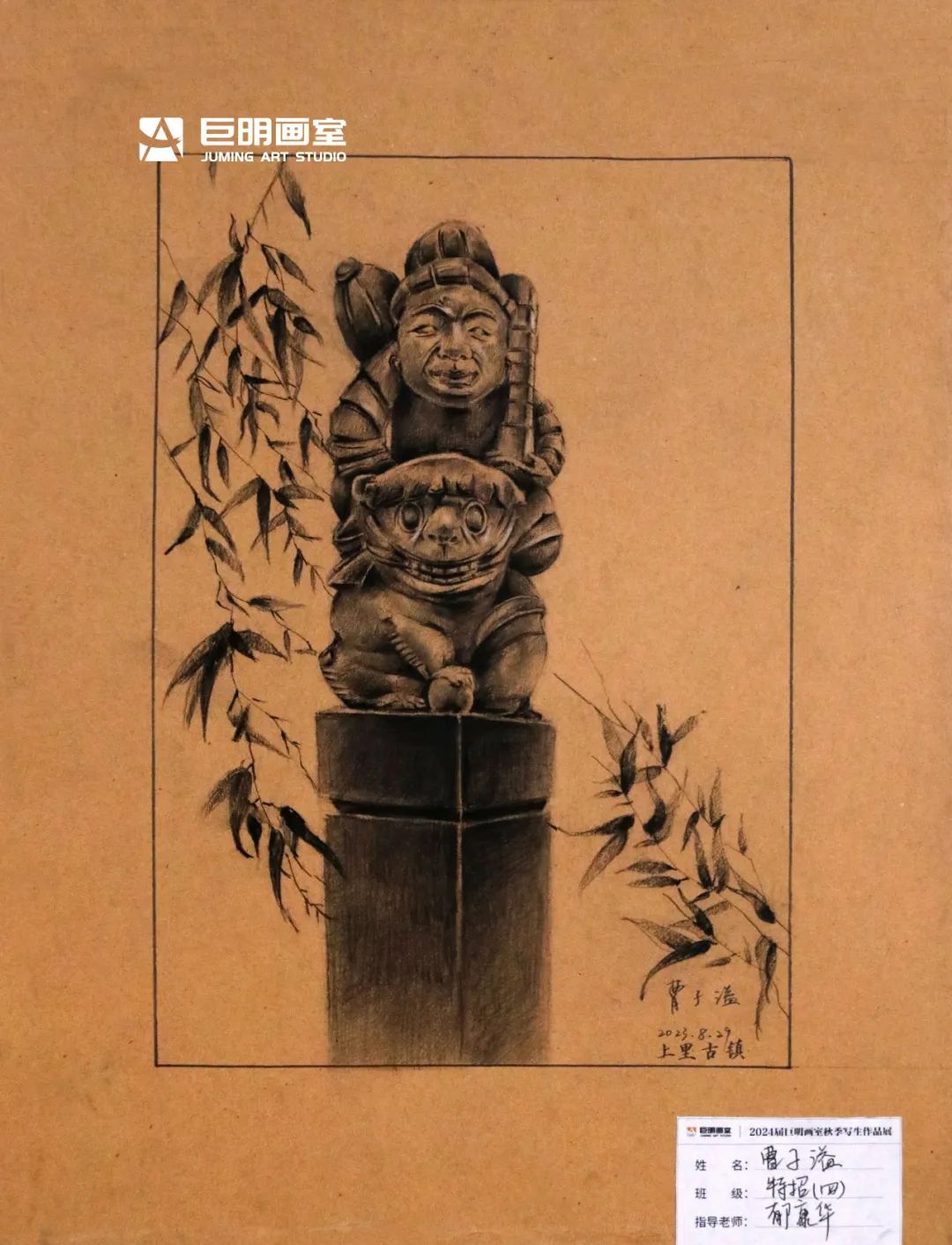 與山河擁抱，與藝術(shù)相遇丨2024屆重慶巨明畫室秋季寫生作品展-速寫篇