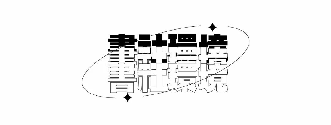巨明·淳風(fēng)書社2025屆書法班招生簡章丨書法集訓(xùn)沖刺，助你圓夢美院名校！