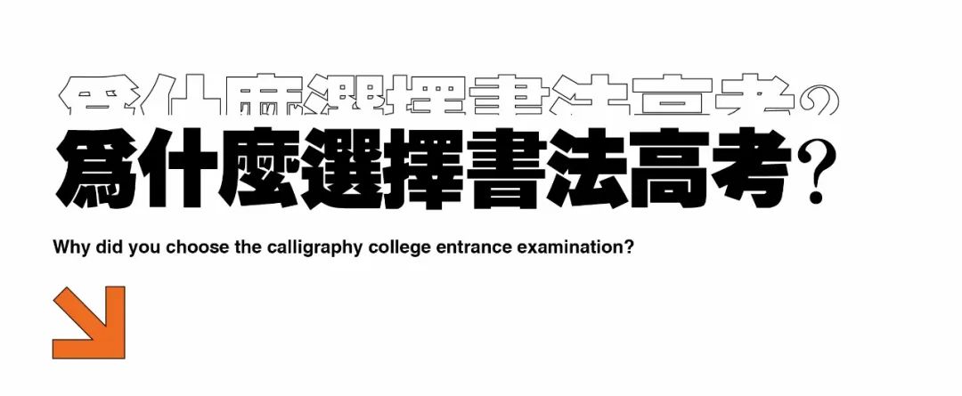 巨明·淳風(fēng)書社2025屆書法班招生簡章丨書法集訓(xùn)沖刺，助你圓夢美院名校！