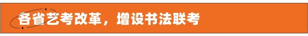 巨明·淳風(fēng)書社2025屆書法班招生簡章丨書法集訓(xùn)沖刺，助你圓夢美院名校！