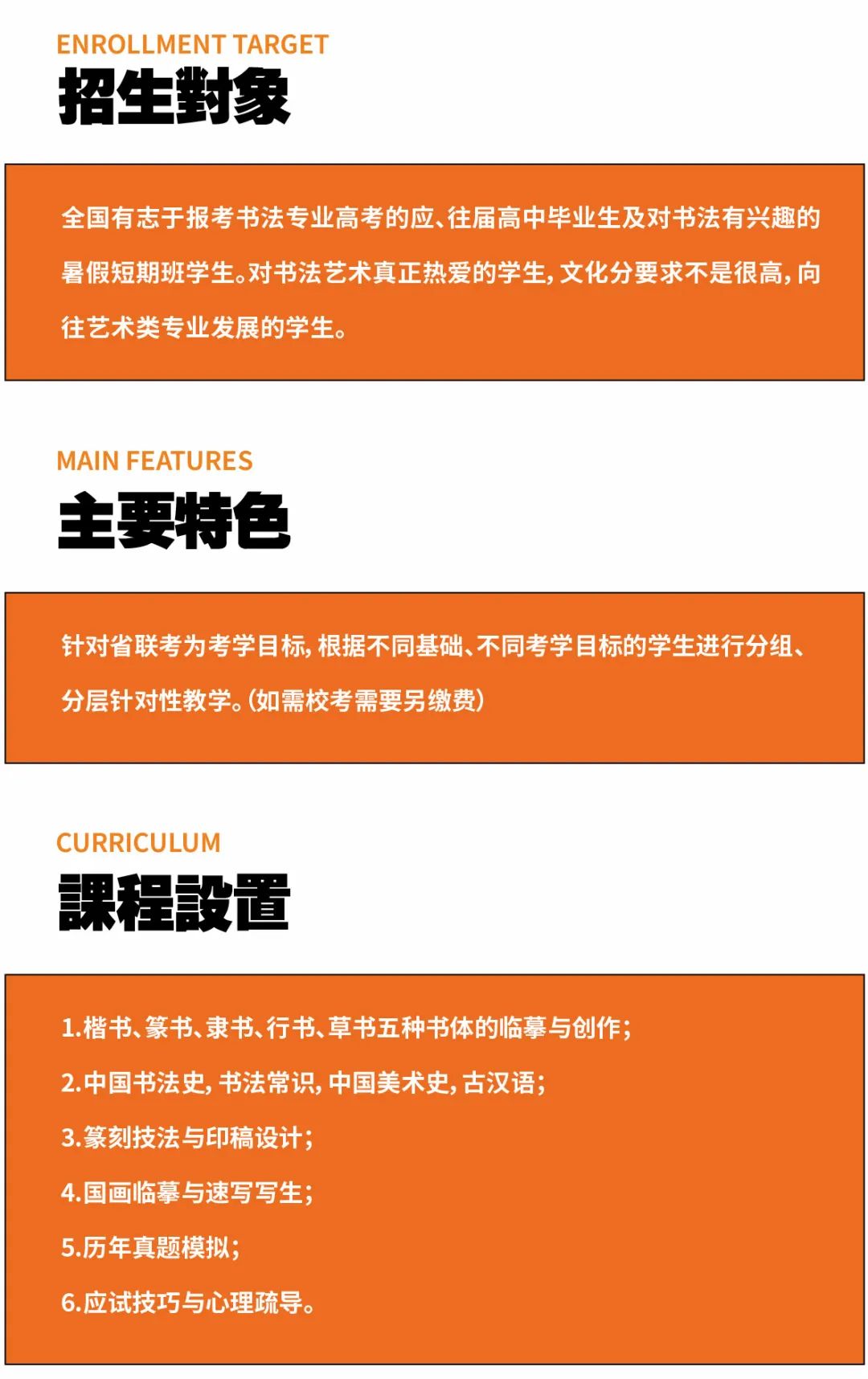 巨明·淳風(fēng)書社2025屆書法班招生簡章丨書法集訓(xùn)沖刺，助你圓夢美院名校！