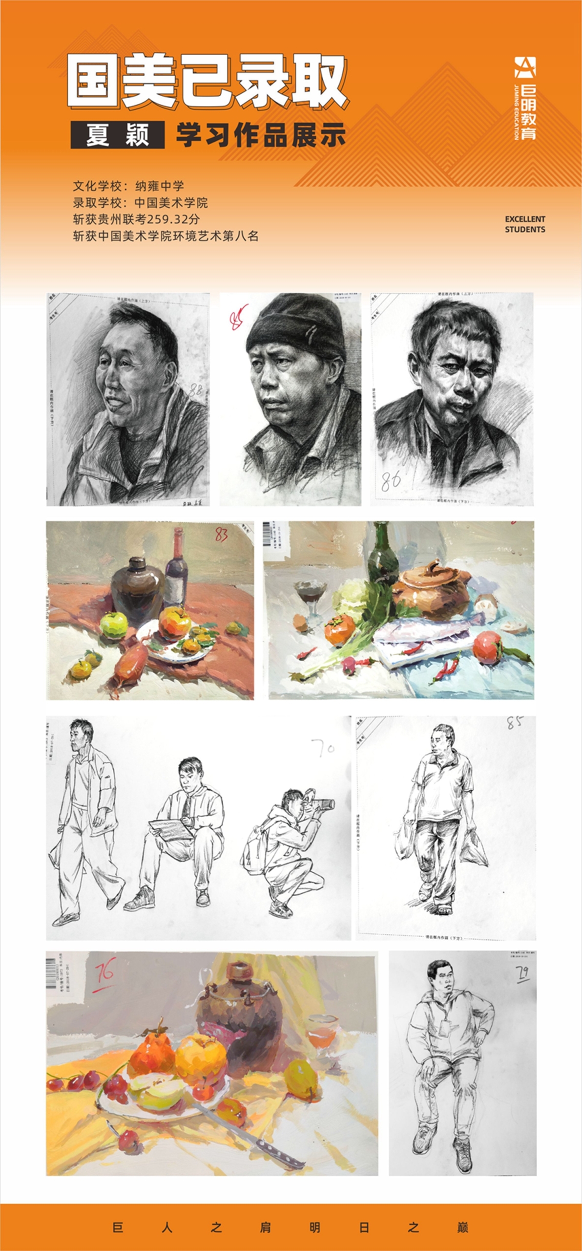 夏穎-學(xué)習(xí)作品展示
