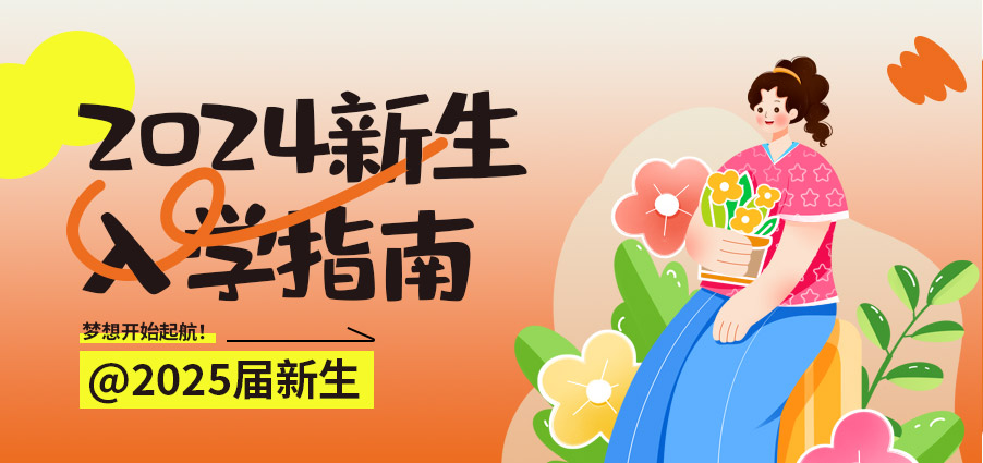 巨明畫室2025屆小巨人們，入學(xué)指南已為你們準(zhǔn)備好，請(qǐng)查收哦！