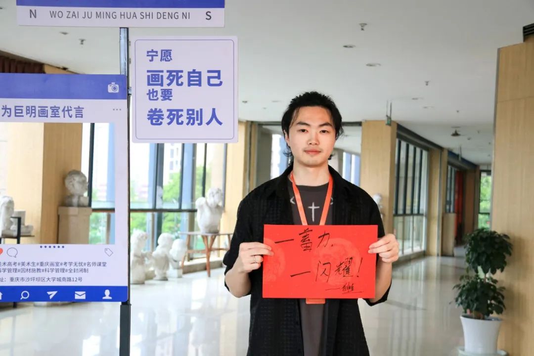 逐夢(mèng)高考向未來(lái)丨巨明畫(huà)室祝所有高三學(xué)子高考順利、金榜題名！