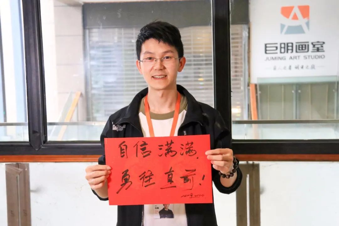 逐夢(mèng)高考向未來(lái)丨巨明畫(huà)室祝所有高三學(xué)子高考順利、金榜題名！