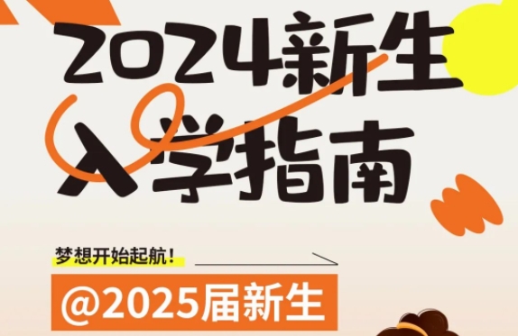 巨明畫室2025屆小巨人們，入學(xué)指南已為你們準(zhǔn)備好，請(qǐng)查收哦！