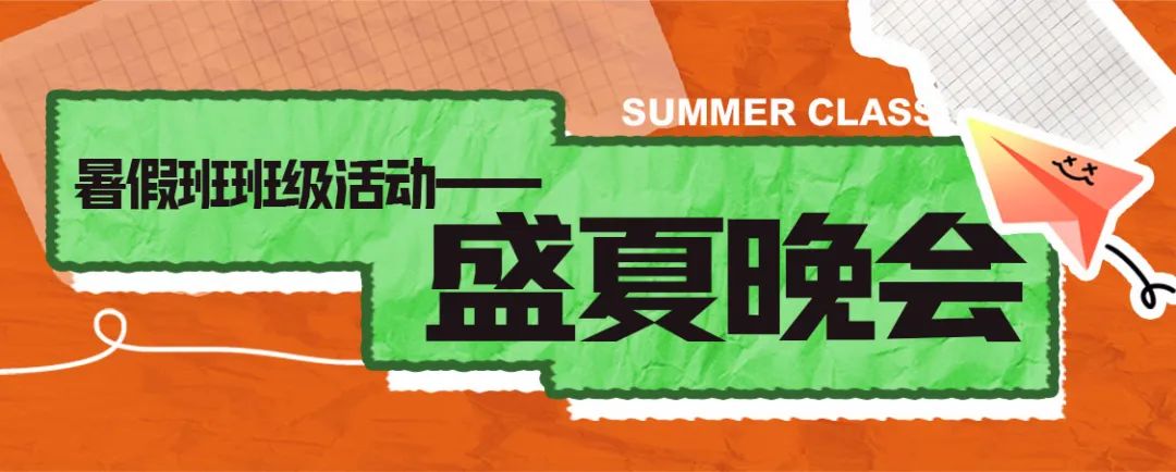 繪夢盛夏，歡樂不停丨重慶巨明畫室暑假班班級活動(dòng)