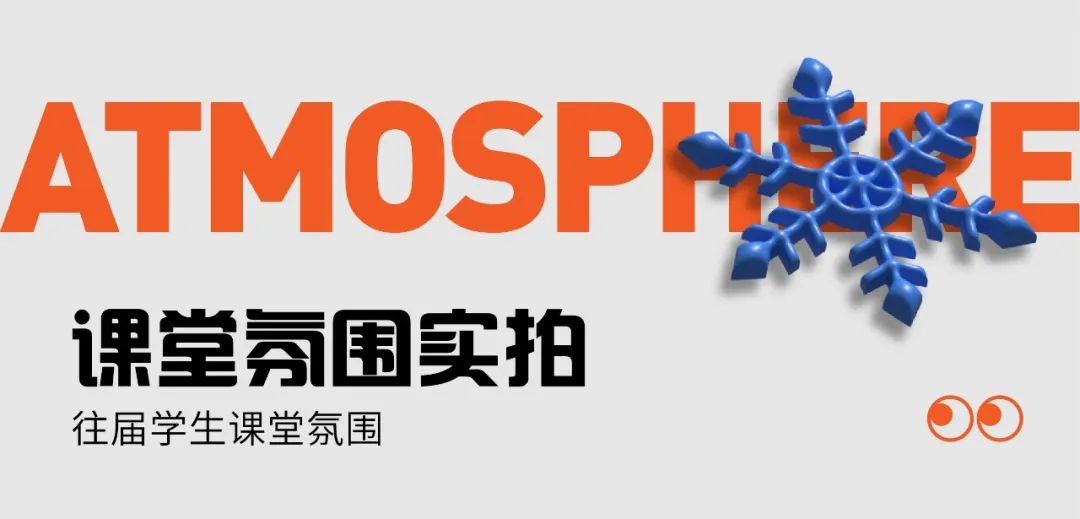 寒假超車計(jì)劃，打造學(xué)霸之路丨巨明畫室2025屆寒假班招生簡(jiǎn)章