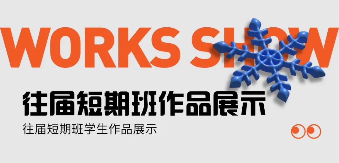寒假超車計(jì)劃，打造學(xué)霸之路丨巨明畫室2025屆寒假班招生簡(jiǎn)章