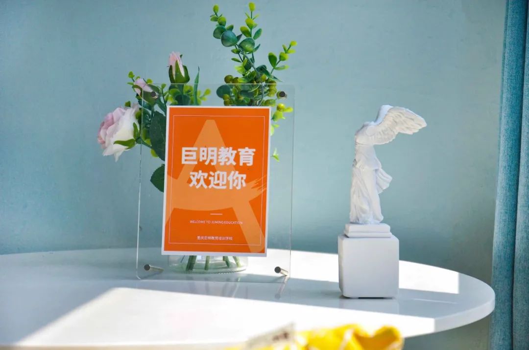 寒假超車計(jì)劃，打造學(xué)霸之路丨巨明畫室2025屆寒假班招生簡(jiǎn)章