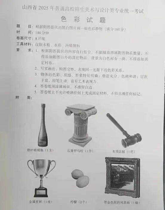 哪個省份考題最難？2025屆30省美術(shù)統(tǒng)考考題出爐！