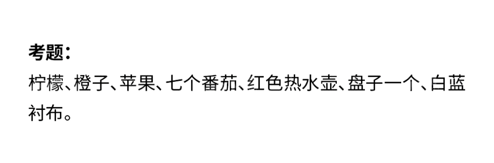 哪個省份考題最難？2025屆30省美術(shù)統(tǒng)考考題出爐！
