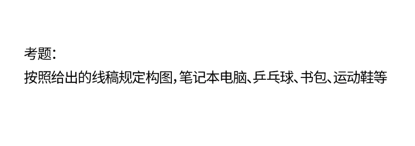 哪個省份考題最難？2025屆30省美術(shù)統(tǒng)考考題出爐！