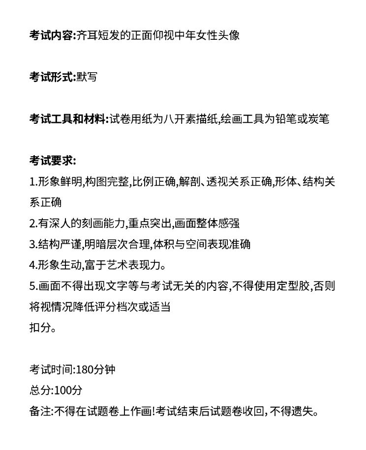 哪個省份考題最難？2025屆30省美術(shù)統(tǒng)考考題出爐！