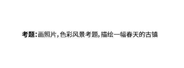 哪個省份考題最難？2025屆30省美術(shù)統(tǒng)考考題出爐！