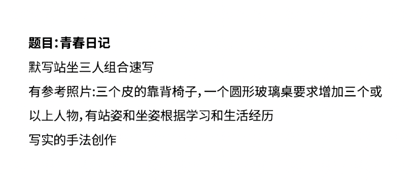 哪個省份考題最難？2025屆30省美術(shù)統(tǒng)考考題出爐！