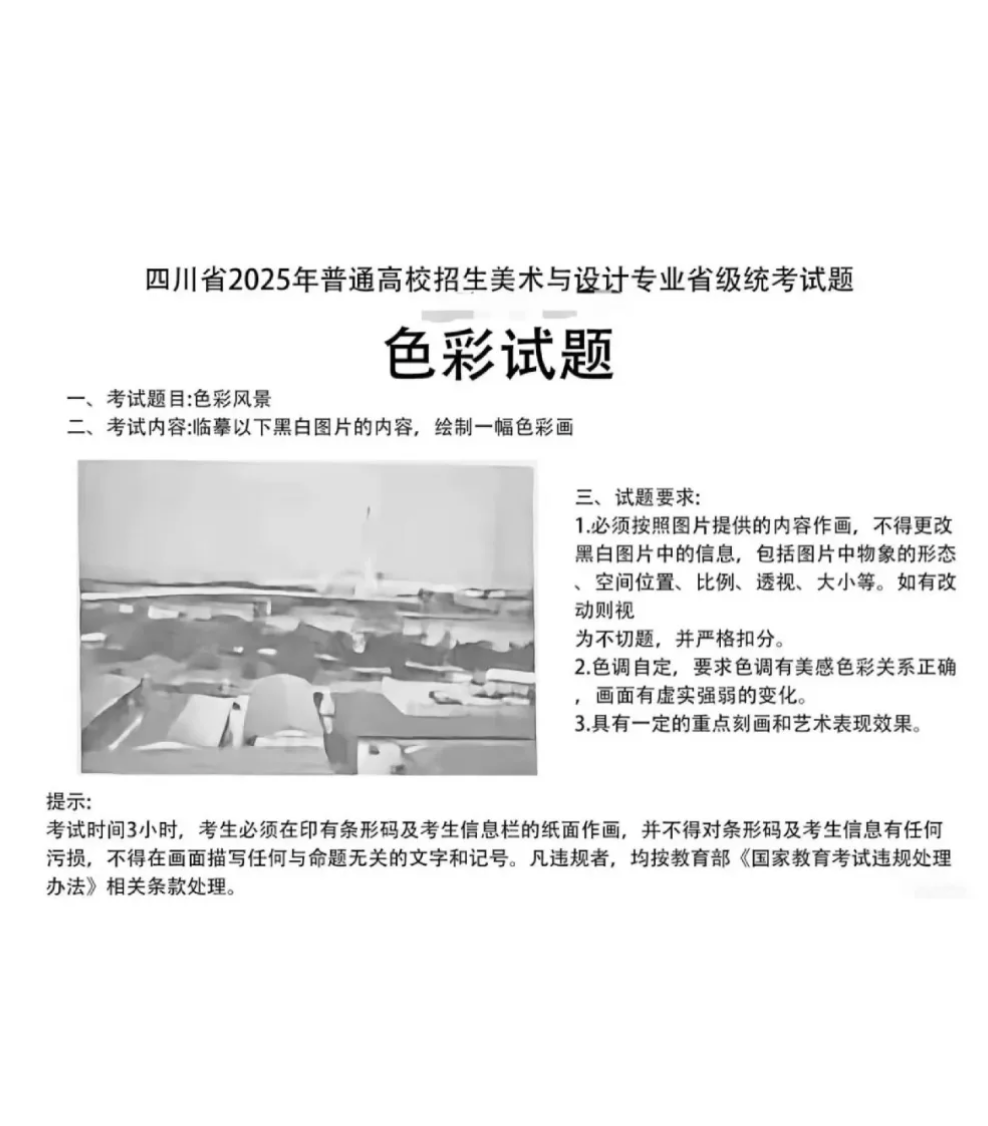 哪個省份考題最難？2025屆30省美術(shù)統(tǒng)考考題出爐！