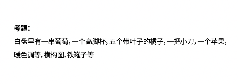 哪個省份考題最難？2025屆30省美術(shù)統(tǒng)考考題出爐！