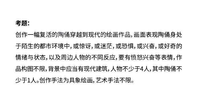 哪個省份考題最難？2025屆30省美術(shù)統(tǒng)考考題出爐！