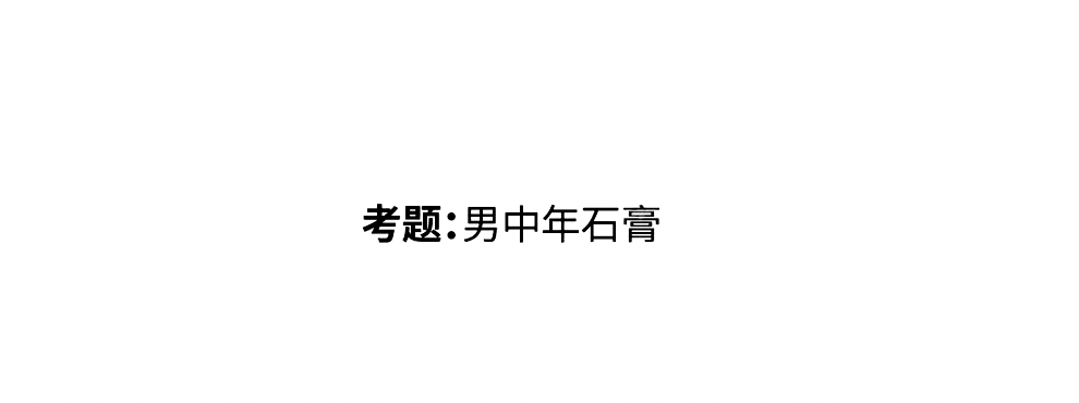 哪個省份考題最難？2025屆30省美術(shù)統(tǒng)考考題出爐！