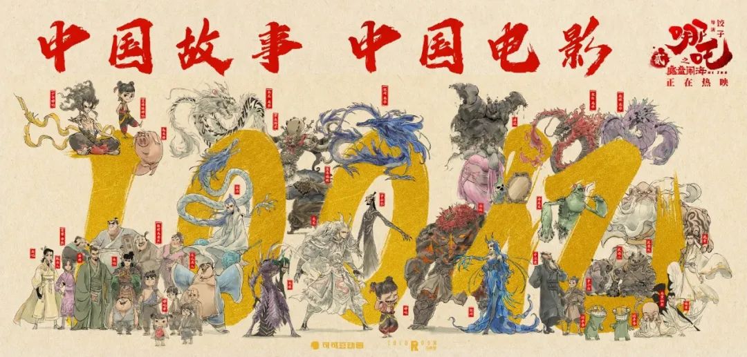 《哪吒2》票房奇跡下的新機(jī)遇：美術(shù)生，步入動(dòng)畫市場(chǎng)，開啟廣闊就業(yè)前景！