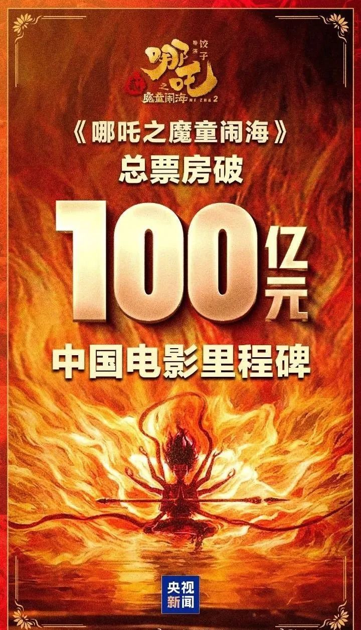《哪吒2》票房奇跡下的新機(jī)遇：美術(shù)生，步入動(dòng)畫市場(chǎng)，開啟廣闊就業(yè)前景！