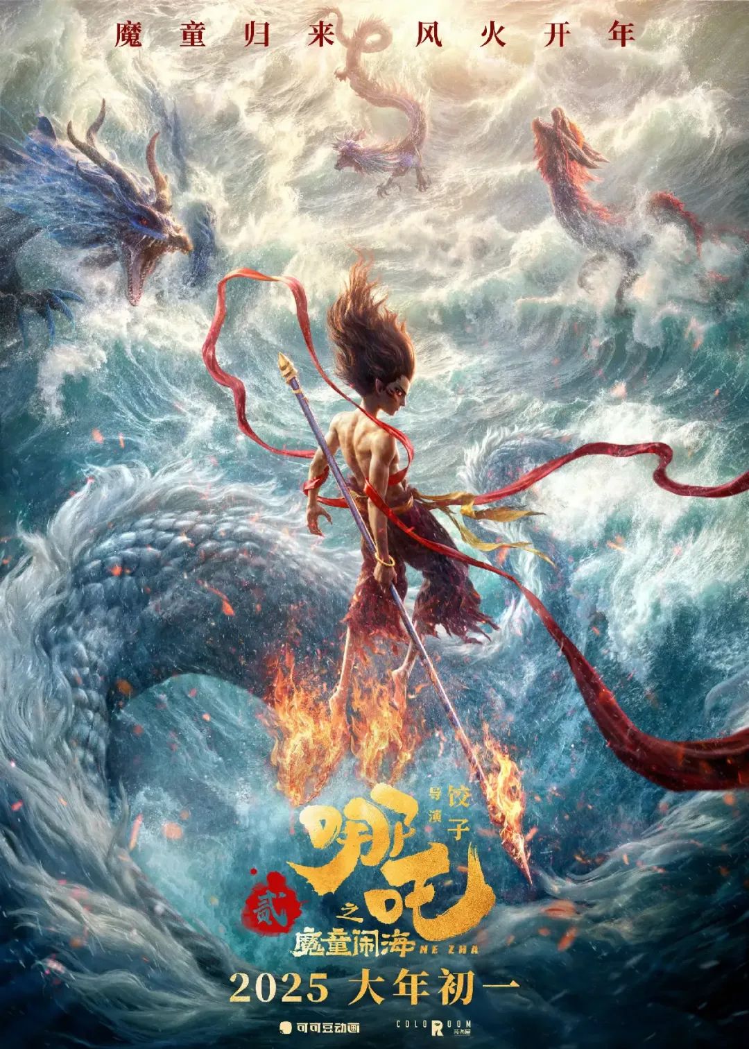 《哪吒2》票房奇跡下的新機(jī)遇：美術(shù)生，步入動(dòng)畫市場(chǎng)，開啟廣闊就業(yè)前景！