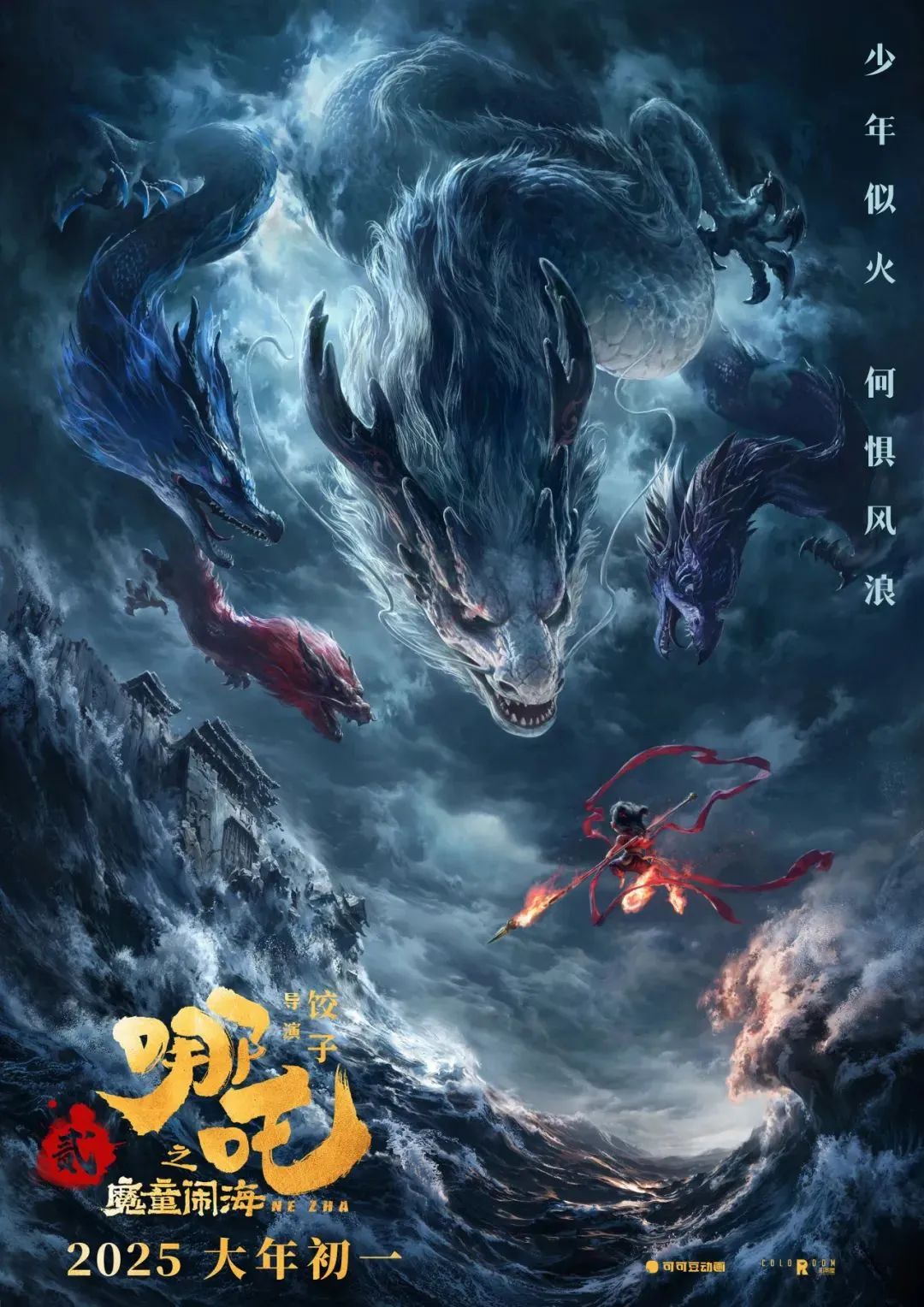 《哪吒2》票房奇跡下的新機(jī)遇：美術(shù)生，步入動(dòng)畫市場(chǎng)，開啟廣闊就業(yè)前景！