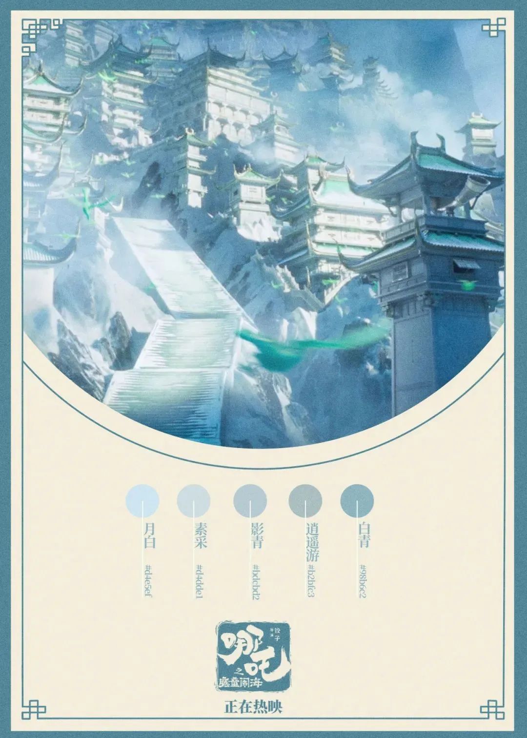 《哪吒2》票房奇跡下的新機(jī)遇：美術(shù)生，步入動(dòng)畫市場(chǎng)，開啟廣闊就業(yè)前景！