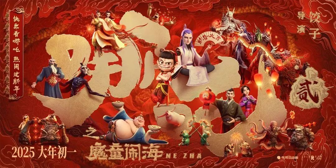 《哪吒2》票房奇跡下的新機(jī)遇：美術(shù)生，步入動(dòng)畫市場(chǎng)，開啟廣闊就業(yè)前景！