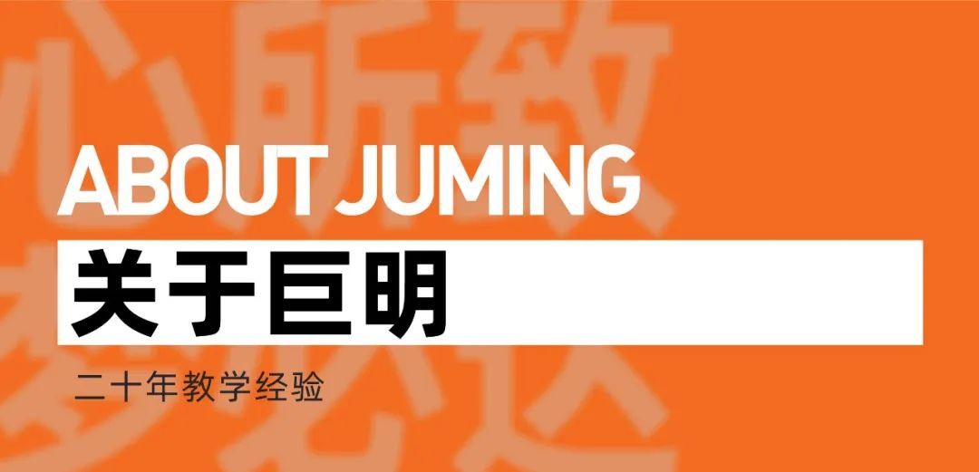 為夢重啟，這一次不留遺憾！丨重慶巨明畫室2026屆復(fù)讀生招生簡章